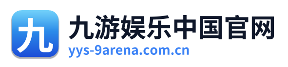 九游娱乐中国官网 Logo